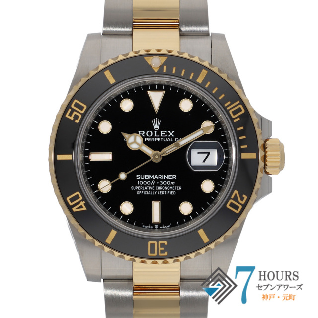 【150587】 ROLEX ロレックス 126613LN サブマリーナ デイト ブラックダイヤル ランダム番 YG/SS 自動巻き ギャランティーカード 純正ボックス