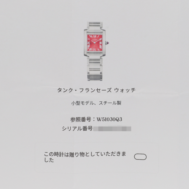セブンアワーズ