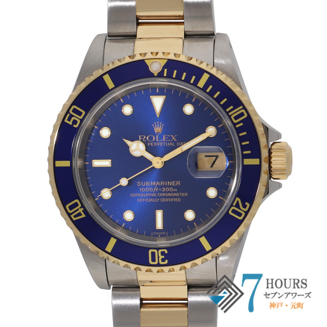 【150995】 ROLEX ロレックス 16613 サブマリーナ デイト ブルーダイヤル A番 YG/SS 自動巻き ギャランティーカード 当店オリジナルボックス