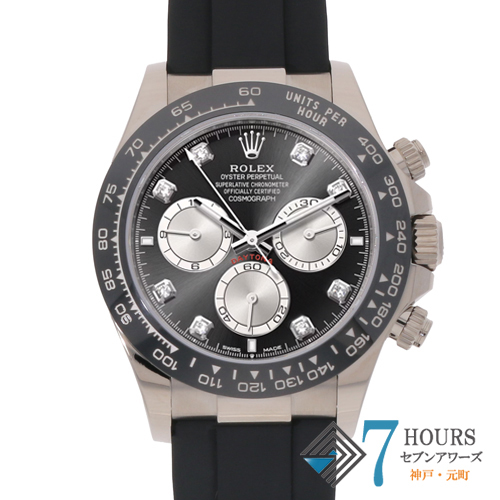 セブンアワーズ