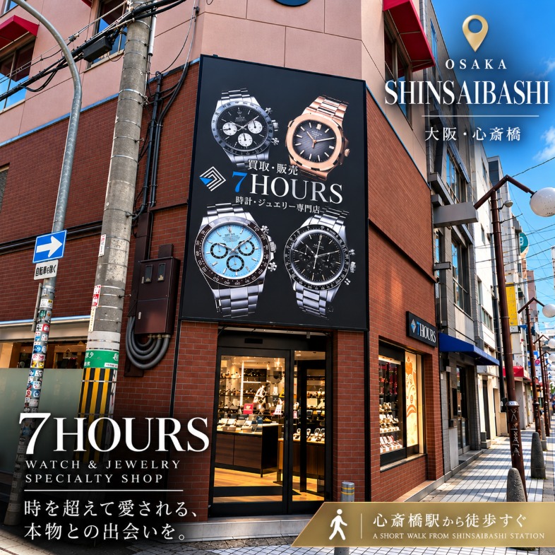 心斎橋店論情報