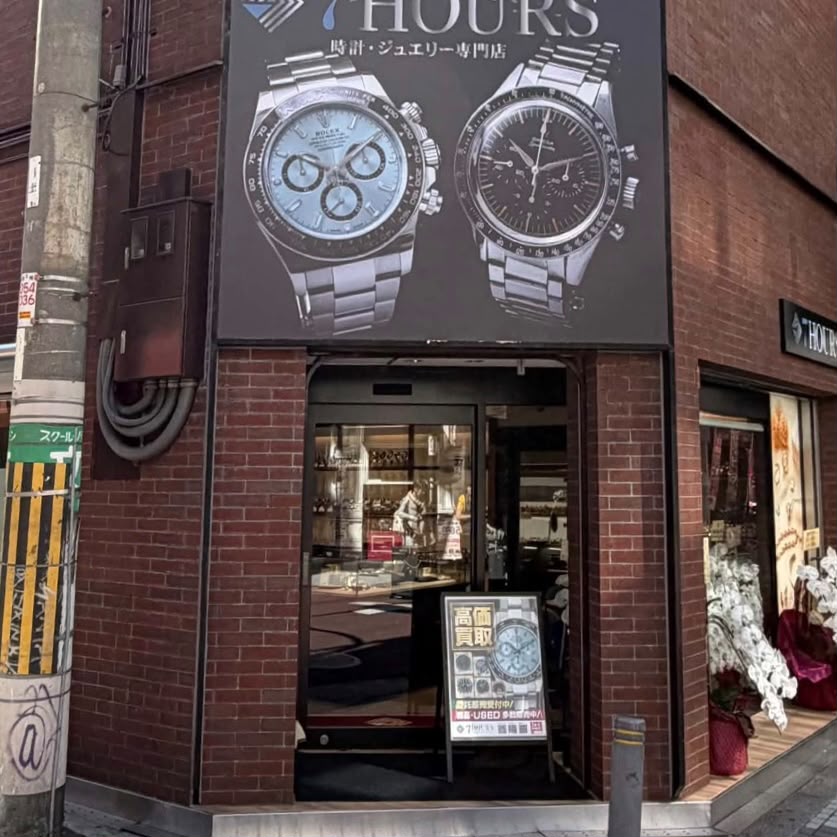 心斎橋店論情報
