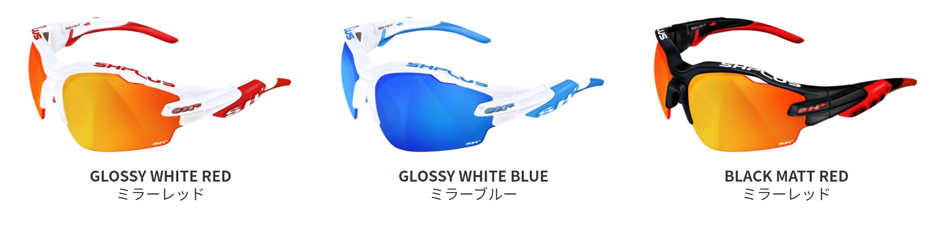 SH+ RG5000 WX Action Line (エスエイチプラス アールジー5000 WX アクション ライン ) サングラス