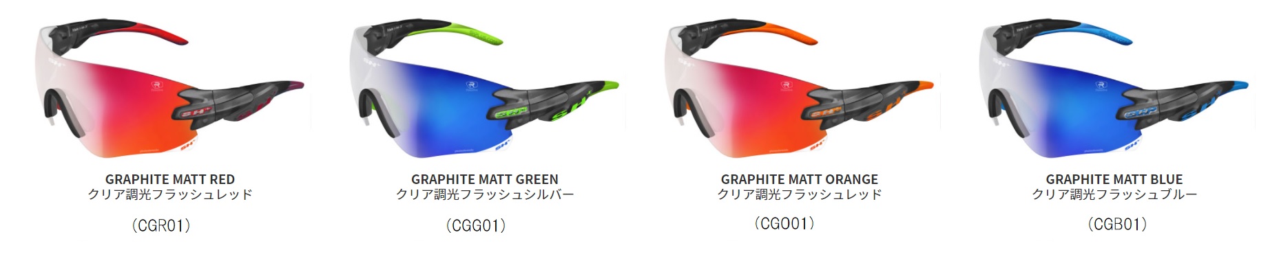 SH+ RG 5200 reactive color Line　(エスエイチプラス アールジー5200  リアクティブ カラー ライン) サングラス