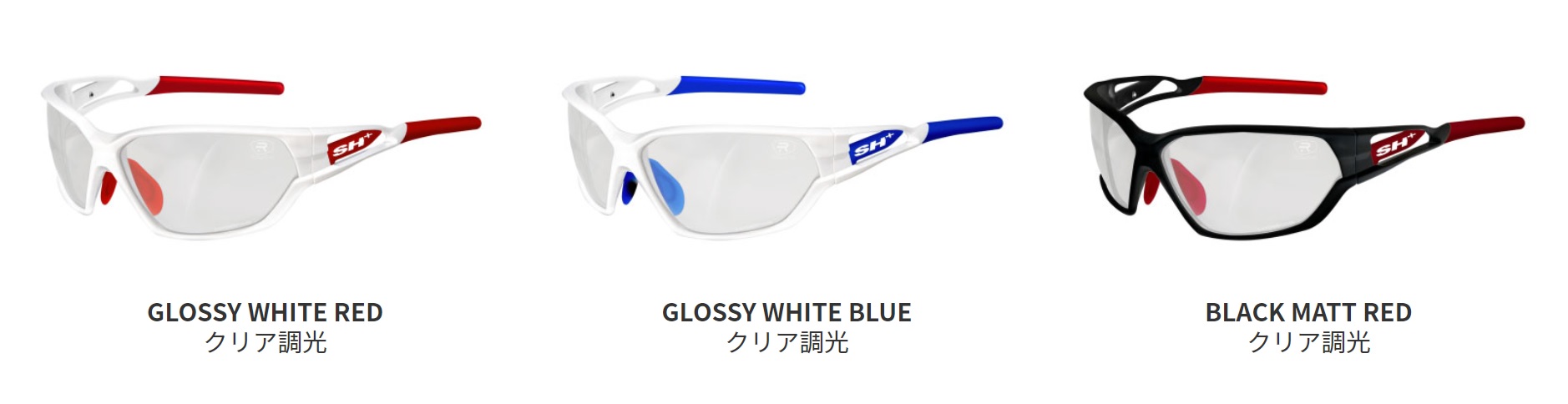 SH+ RG4701 Reactive Line (エスエイチプラス アールジー4701 リアクティブ ライン) サングラス