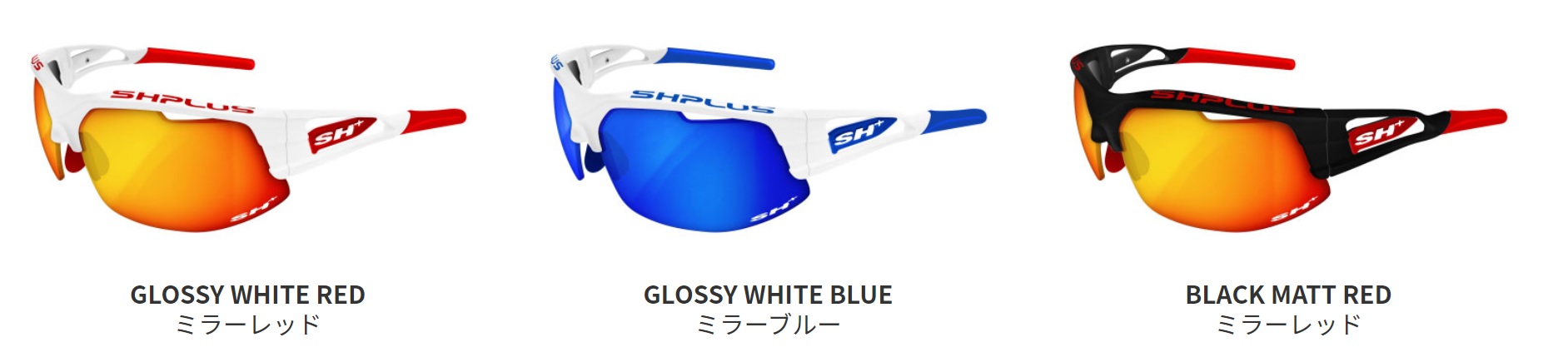 SH+ RG4750 Action Line(エスエイチプラス アールジー4750 アクション ライン) サングラス