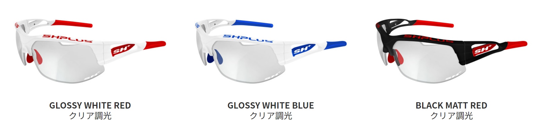SH+ RG4750 Reactive Line (エスエイチプラス アールジー4750 リアクティブ ライン) サングラス