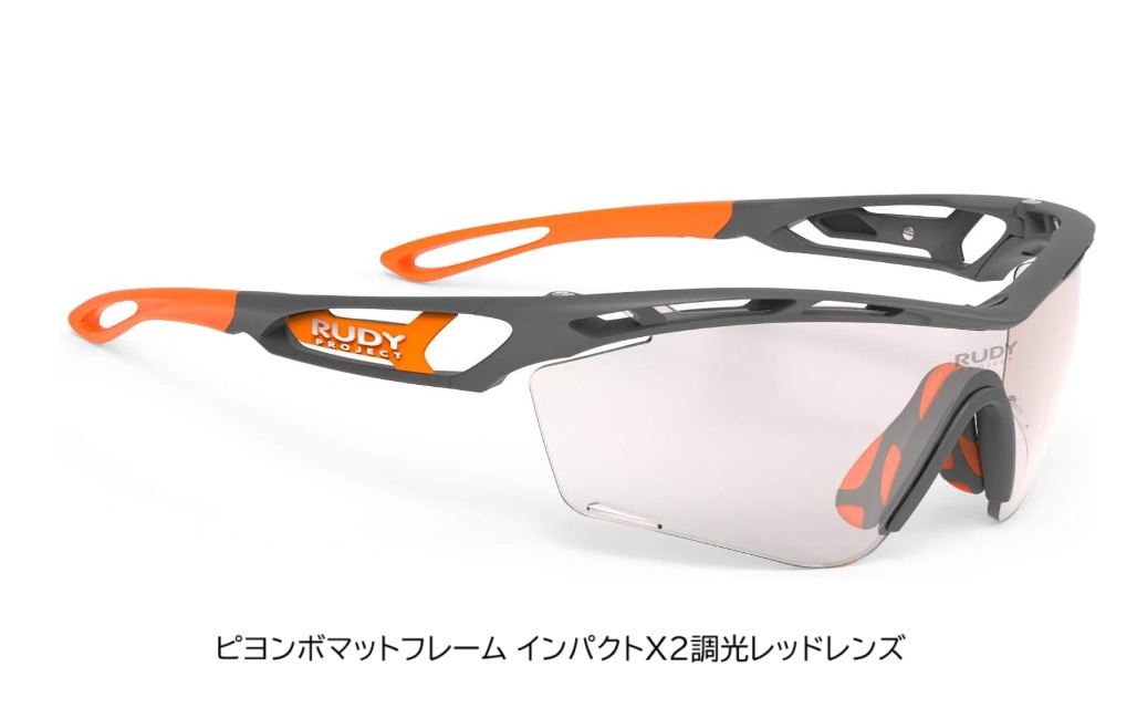 RUDYproject(ルディプロジェクト) TRALYX SLIM(トラリクス スリム) ピヨンボマットフレーム  /インパクトX2 調光レッドレンズ (SP467475-0002)