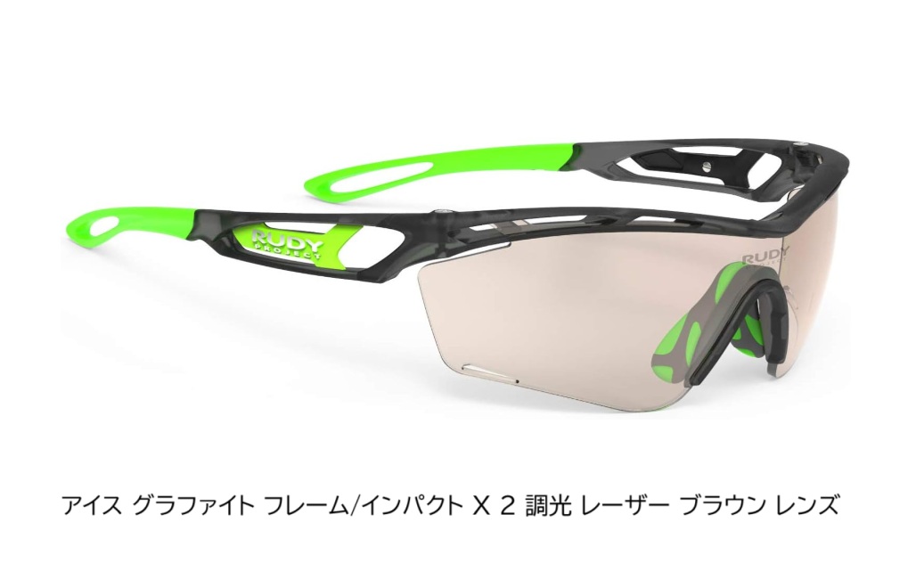 RUDYproject(ルディプロジェクト) TRALYX SLIM(トラリクス スリム) アイス グラファイト フレーム  /インパクトX2 調光ブラウンレンズ (SP467720)