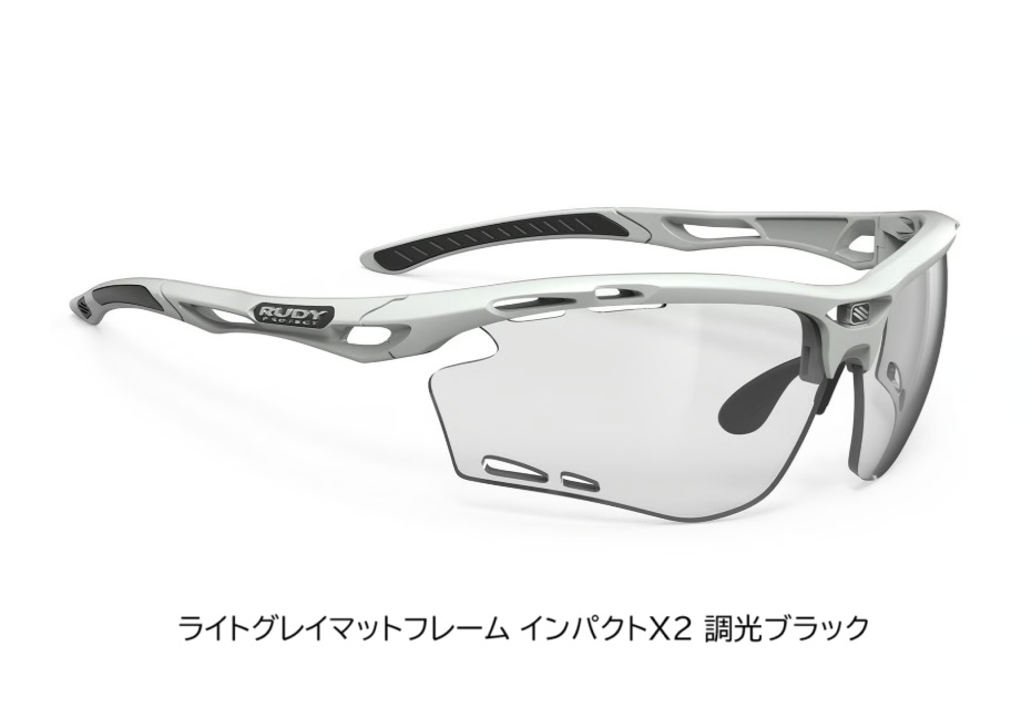 RUDYproject(ルディプロジェクト) Propulse (プロパルス) ライトグレイマットフレーム インパクトX2 調光ブラックレンズ（SP627397)
