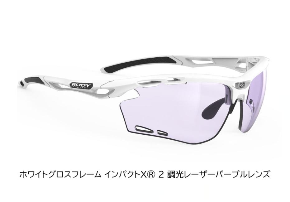 RUDYproject(ルディプロジェクト) Propulse (プロパルス) ホワイトグロスフレーム インパクトX 2 調光レーザーパープルレンズ（SP627569)