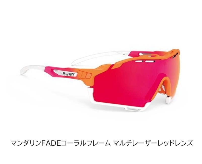 RUDYproject(ルディプロジェクト) CUTLINE ( カットライン) マンダリンFADEコーラルフレーム (SP633846-0011)
