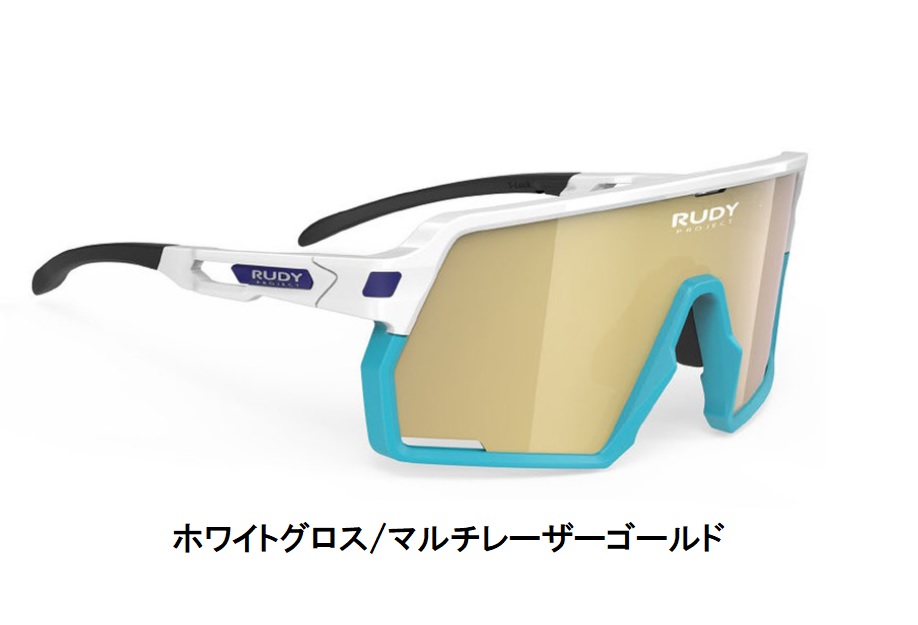 RUDYproject(ルディプロジェクト) kelion ケリオン ホワイトグロスフレーム マルチレーザーゴールド（SP855769-R003)