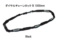 Bianchi (ビアンキ) ダイヤルチェーンロック B 1200mm