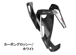 Elite VICO(エリート ヴィコ) ケージ(コンポジットカーボン)(20～) ボトルケージ