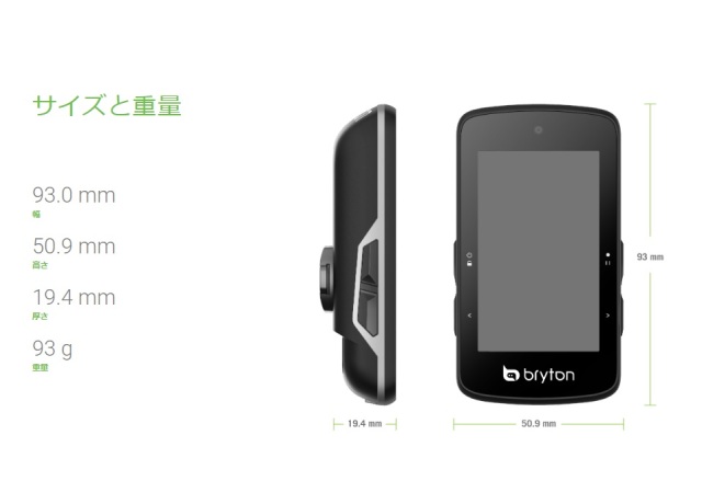Bryton Rider 750 SE (ブライトン ライダー750 SE )サイクル