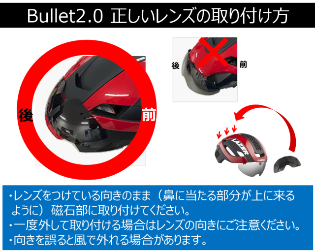 LAZER Bullet 2.0 AF レイザー バレット 2.0 アジアンフィット
