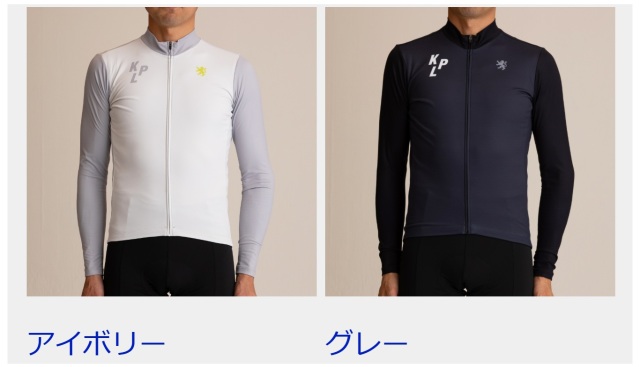 Lion de KAPELMUUR (リオンド カペルミュール）ライトウォームジャージ