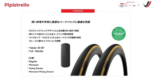 Vittoria A.Dugast(ヴィットリア デュガス) Pipistrello