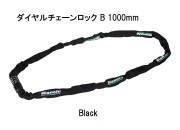 Bianchi (ビアンキ) ダイヤルチェーンロック B 1200mm