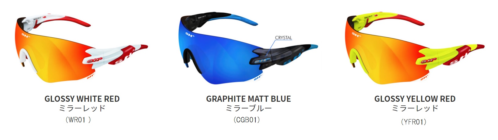 SH+ RG5200 Action Line　(エスエイチプラス アールジー5200  アクション ライン) サングラス