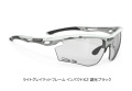 RUDYproject(ルディプロジェクト) Propulse (プロパルス) ライトグレイマットフレーム インパクトX2 調光ブラックレンズ（SP627397)