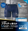 KAPELMUUR (カペルミュール）メッシュインナーパンツ プルミエパッド