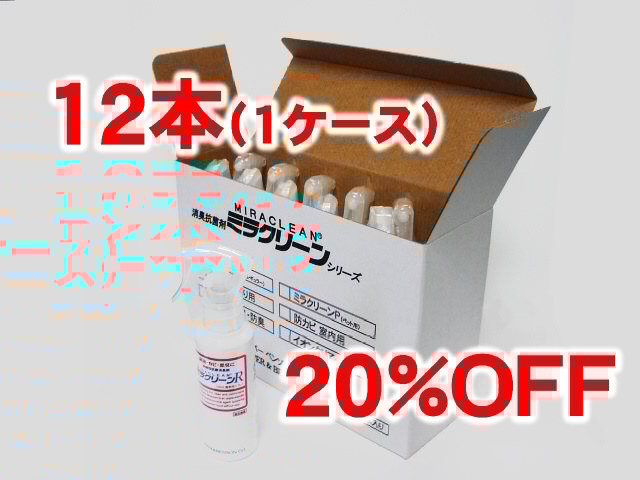 ミラクリーンR 100ml 業務ロット