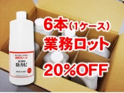 室内用防カビ１L 業務ロット