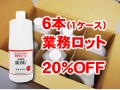 室内用防カビ１L 業務ロット