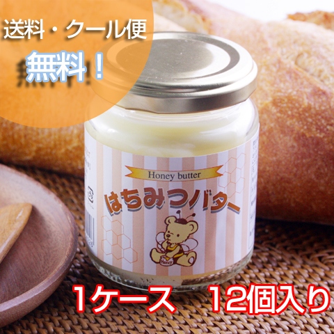 はちみつバター　12個入り