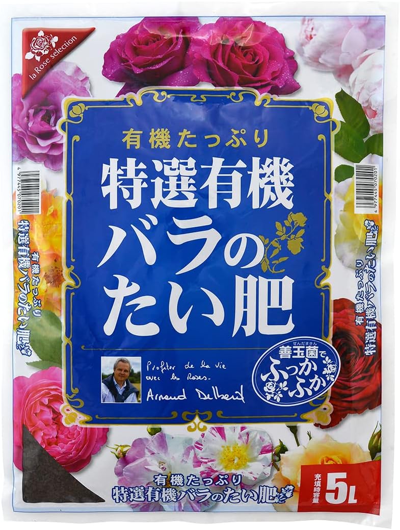 花ごころ 特選有機バラのたい肥
