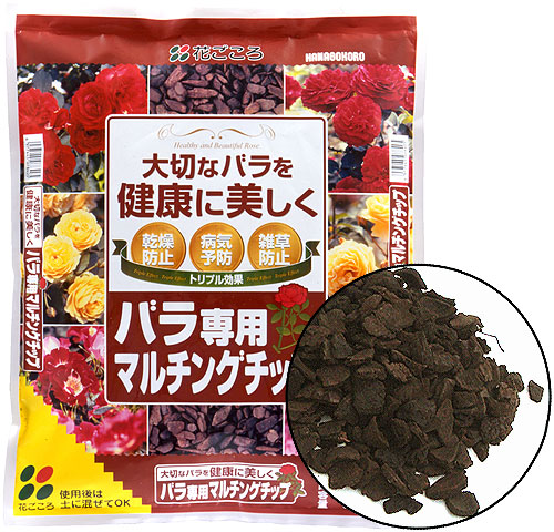 園芸お役立ちショップ 花育通販 薔薇 バラ 専用マルチングチップ１０l