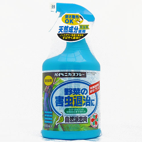 家庭園芸用の殺虫剤の販売店 花育通販 園芸用殺虫剤 パイベニカスプレー 900ml を販売
