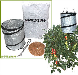 家庭菜園お役立ちショップ 花育通販 の空中栽培セット