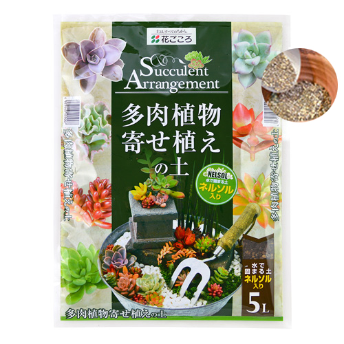 園芸お役立ちショップ「花育通販」多肉植物寄せ植えの土5L