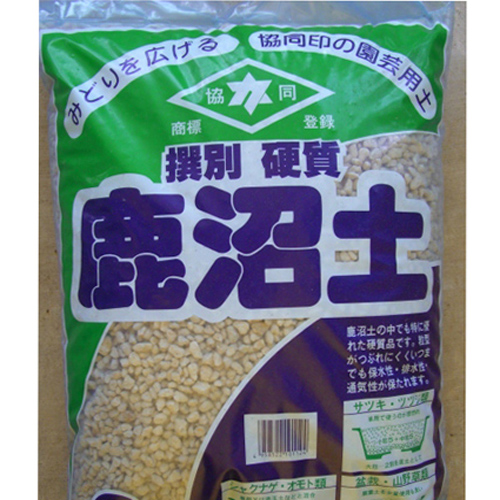 培養土・用土の販売店【花育通販】硬質鹿沼土を販売