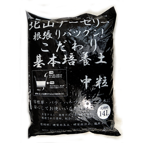 培養土・用土の販売店【花育通販】北山ナーセリーオリジナル基本培養土を販売