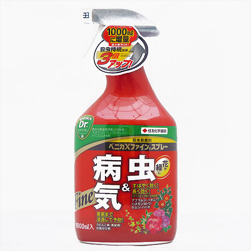 家庭園芸（菜園）の殺菌剤・殺虫剤・防虫剤・除草剤を販売