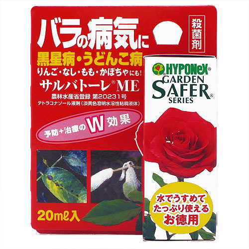 家庭園芸（菜園）の殺菌剤・殺虫剤・防虫剤・除草剤を販売