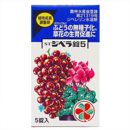 家庭園芸（菜園）の殺菌剤・殺虫剤・防虫剤・除草剤を販売