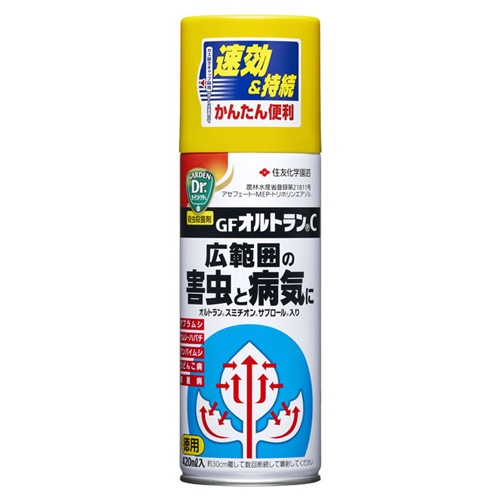 殺虫剤を販売【花育通販】