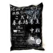 培養土・用土の販売店【花育通販】北山ナーセリーオリジナル基本培養土を販売