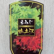 盆栽の販売店、園芸お役立ちショップ「花育通販」