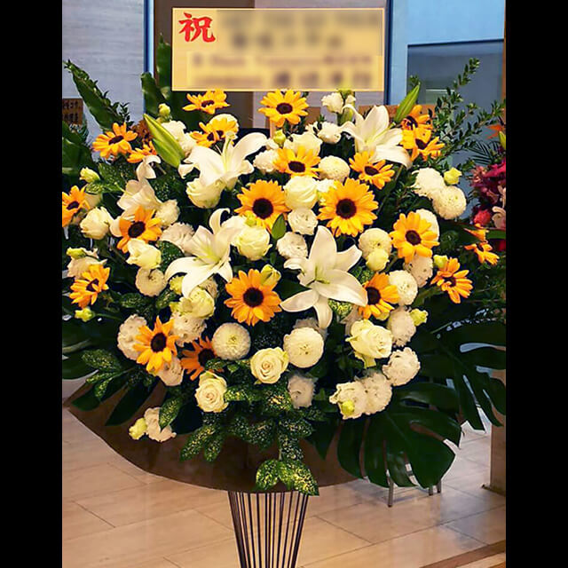 【配達回収無料】アイアンスタンド花 | ひまわり・バラ・オリエンタルリリー・トルコキキョウ・ダリア他