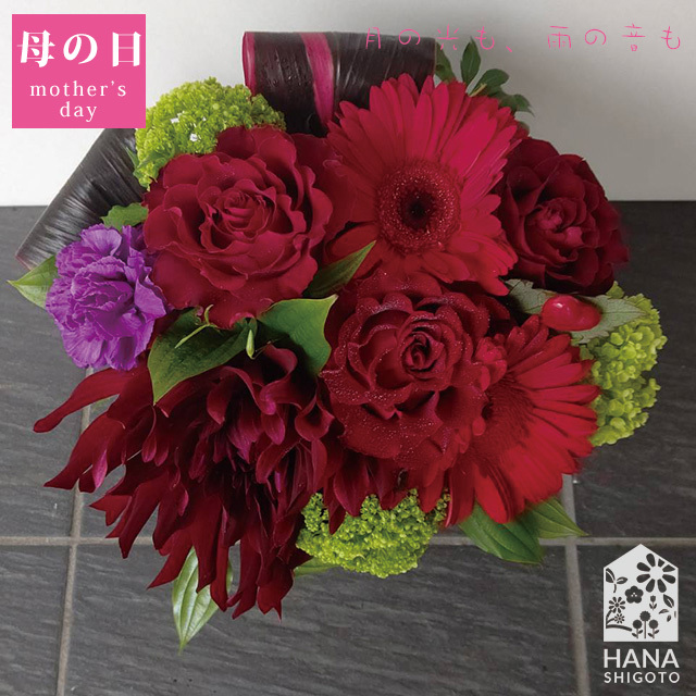 【母の日限定】レッド系生花アレンジメント