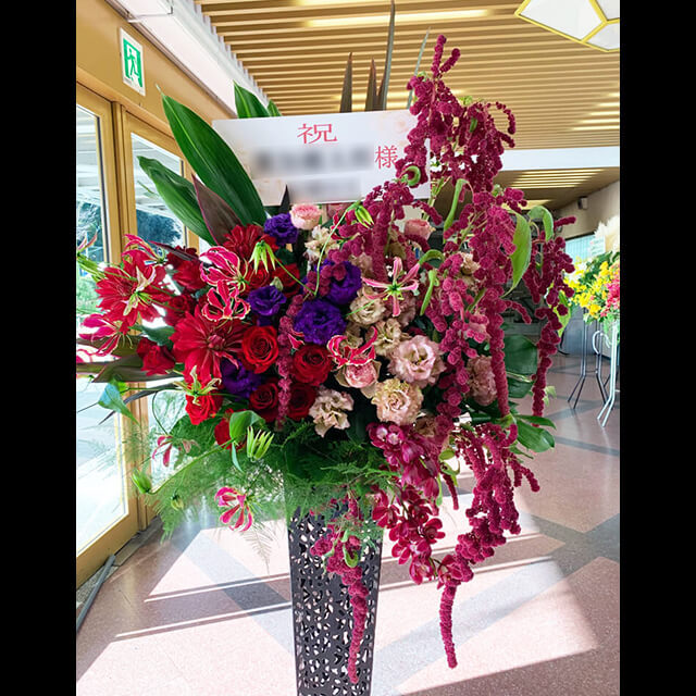 配達回収無料 アイアンスタンド花 アマランサス トルコキキョウ シンビジューム ダリア バラ グロリオサ他