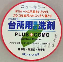 ニューキラートラベル（スポンジなし）