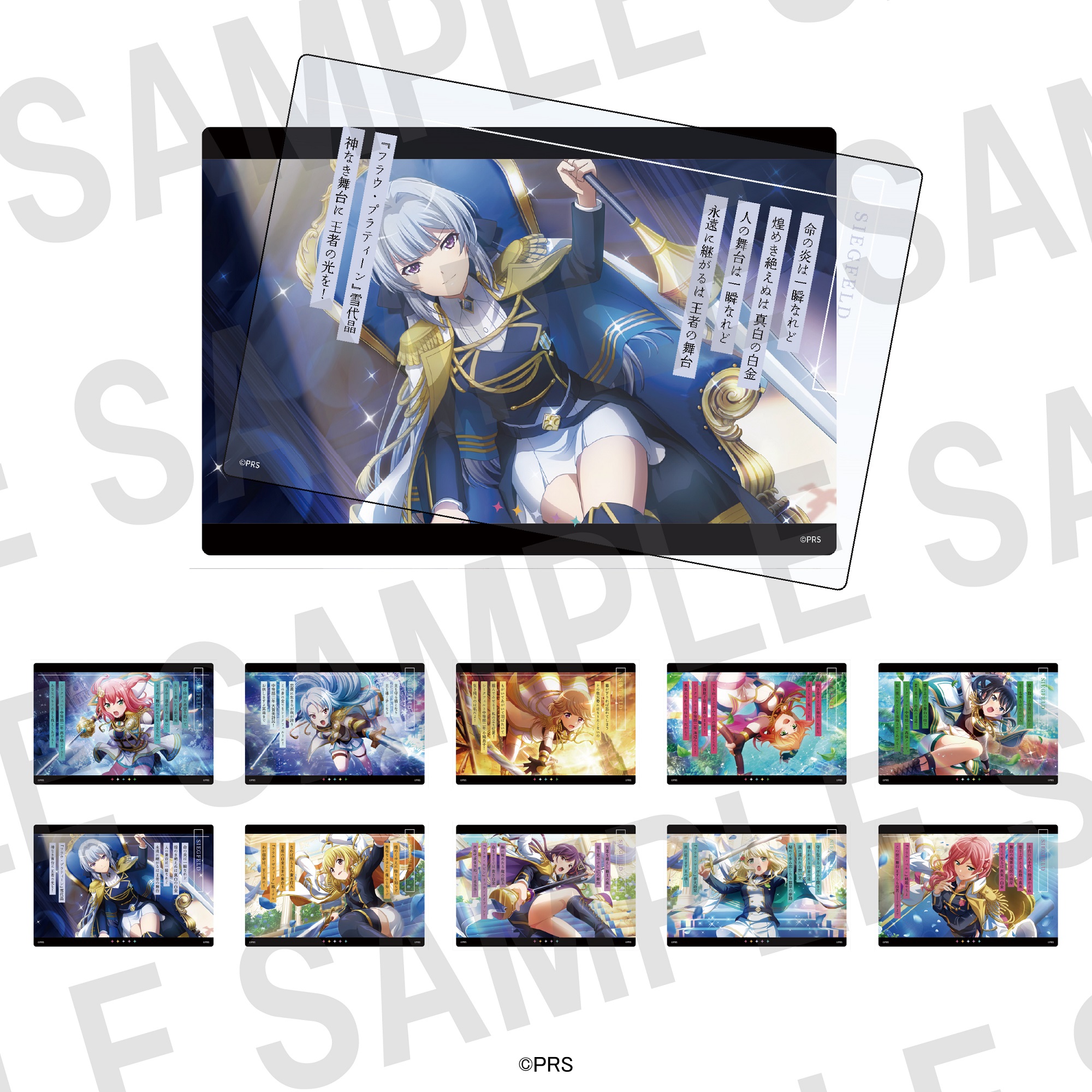 少女☆歌劇 レヴュースタァライト -Re LIVE- ×ばくだん焼本舗　トレーディング口上カード