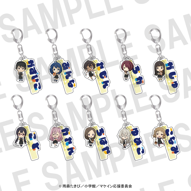 TVアニメ『負けヒロインが多すぎる』×ばくだん焼本舗 お名前キーチャーム